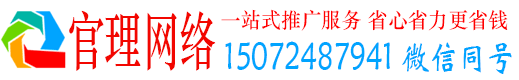湛河官理百度推广运营